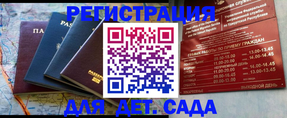 временная регистрация госуслуги в Красноярске